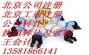 中字頭公司轉(zhuǎn)讓 注冊(cè)資金5000萬(wàn)元擔(dān)保公司詳解