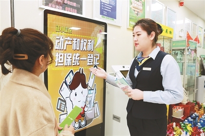 推動(dòng)動(dòng)產(chǎn)和權(quán)利擔(dān)保統(tǒng)一登記，服務(wù)龍江實(shí)體經(jīng)濟(jì)高質(zhì)量發(fā)展